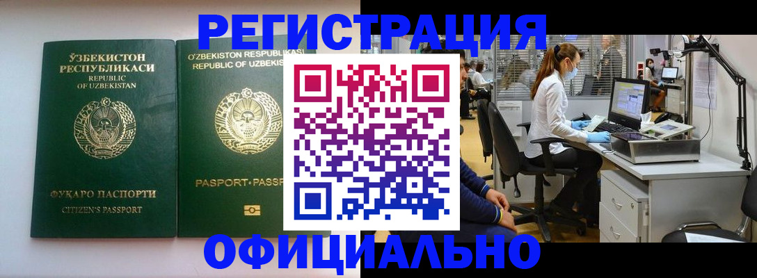 прописка для военкомата в Смоленской области