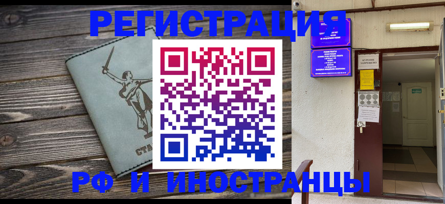 прописка для кредита в Смоленской области