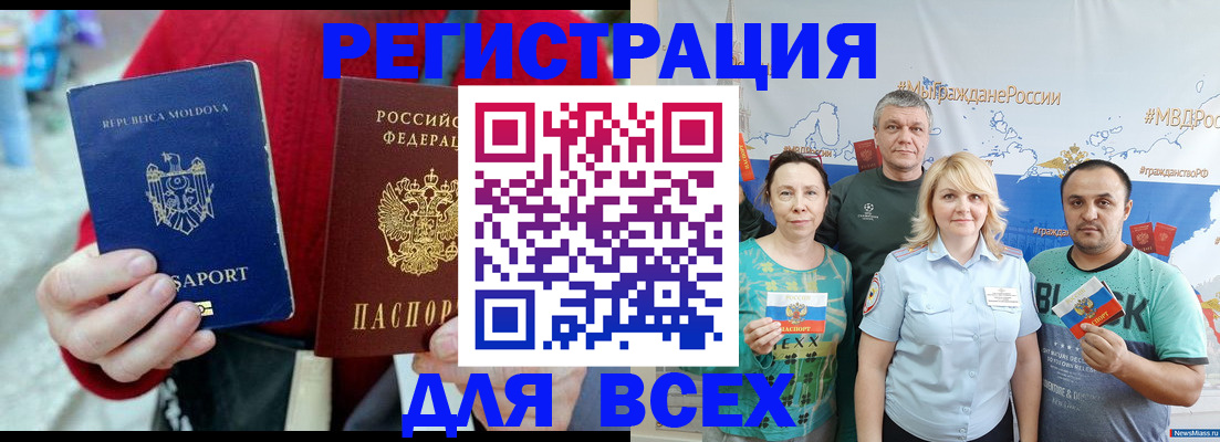 миграционный учет в Смоленской области