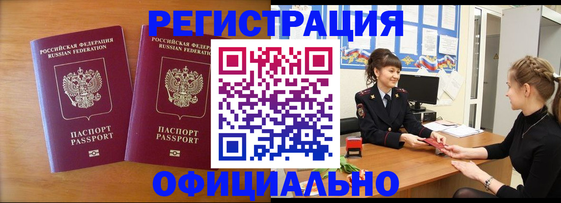 прописка в квартире в Смоленской области