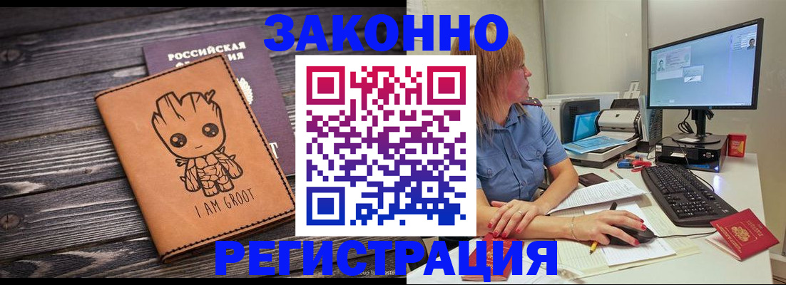 прописка для школы в Смоленской области